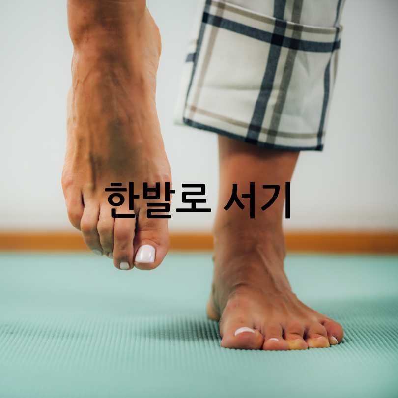 코어근육 약화 자가테스트