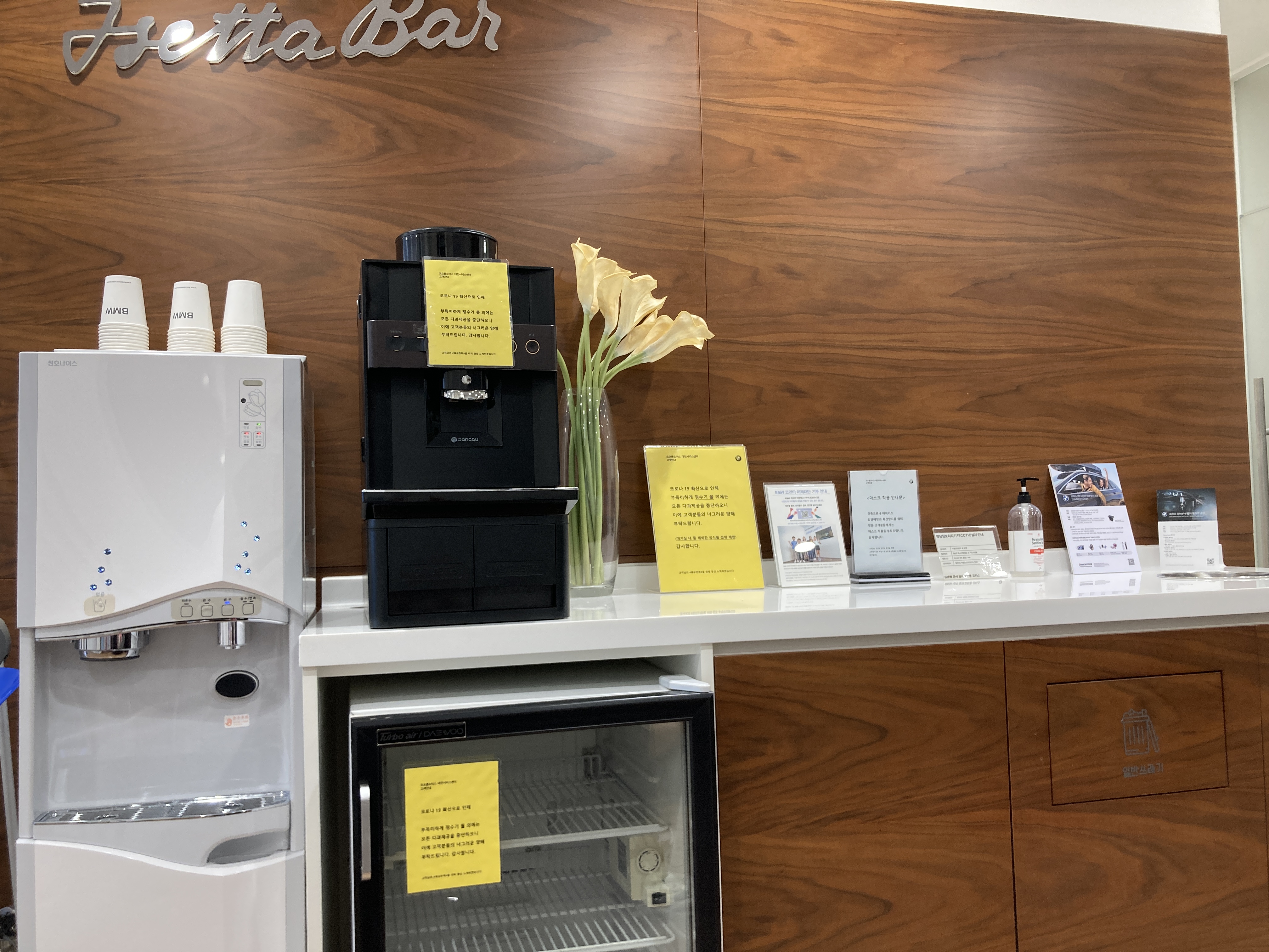 휴게실 비치음료 및 정수기