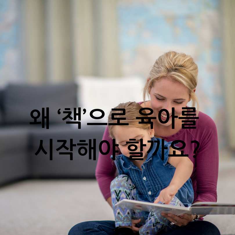 서울시 엄마 북돋움 프로젝트