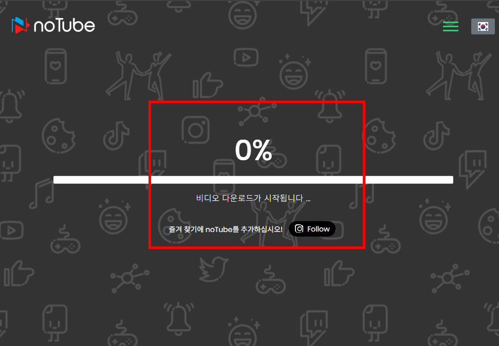 유튜브 mp3 다운로드 방법 소개