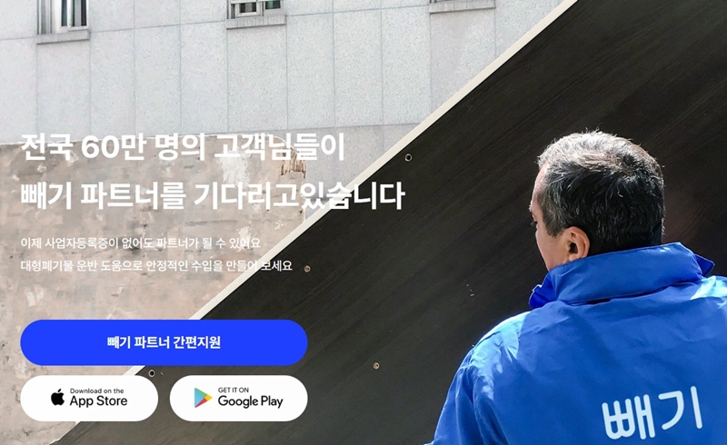 빼기_앱_다운로드_방법