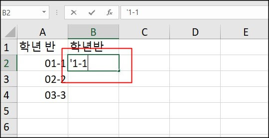 쉼표를 이용하여 셀 서식 변환