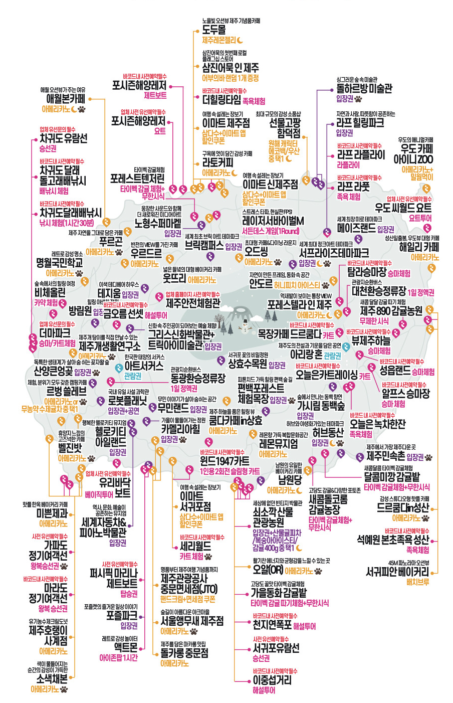 제주 투어패스 48시간