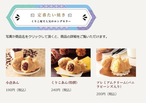 쿠리코앙의 인기 메뉴