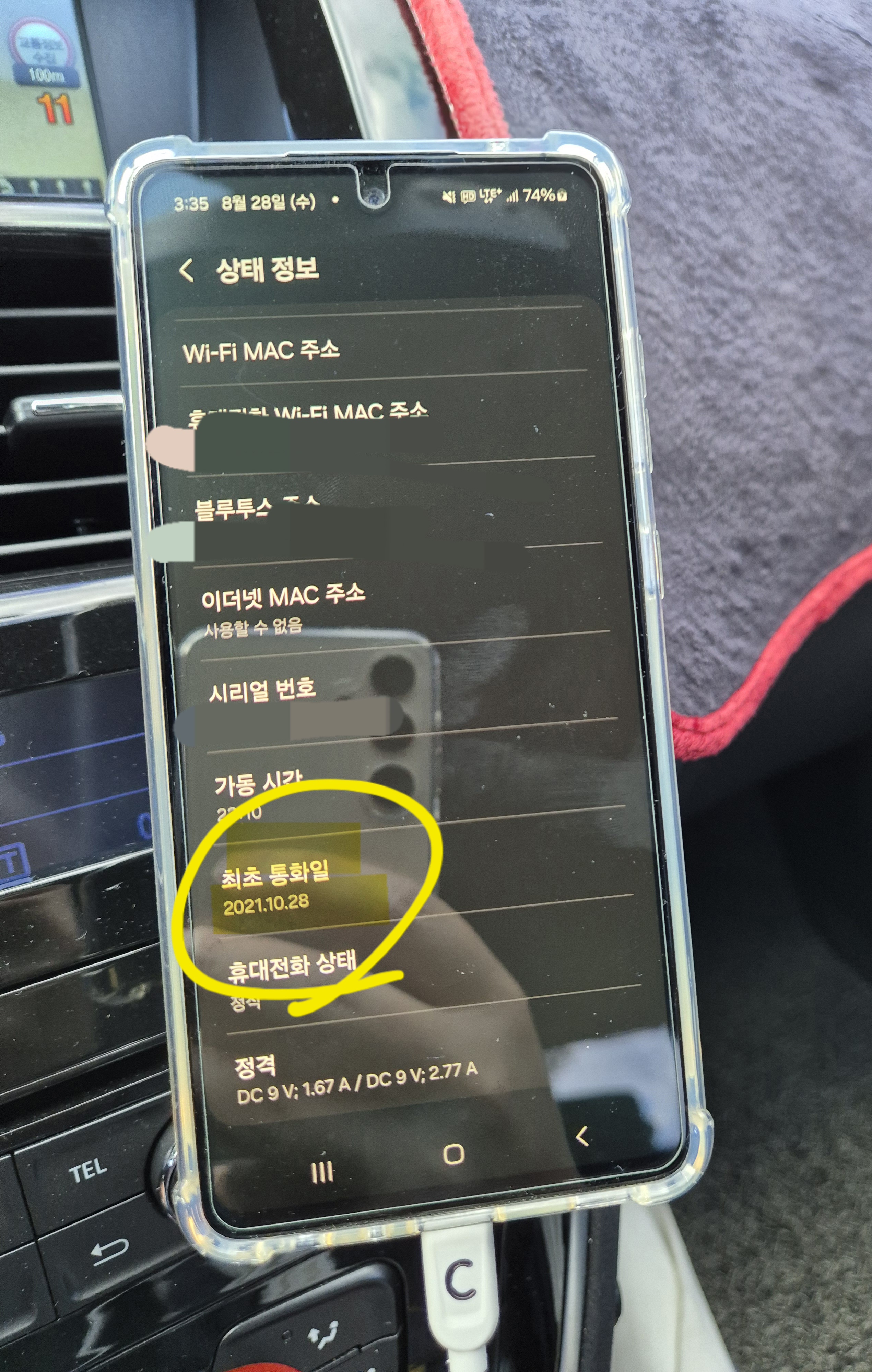 아직도 현역인 스마트폰 갤럭시a52s
