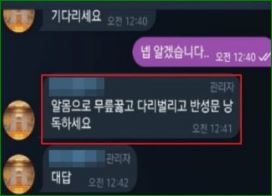 대화 내용