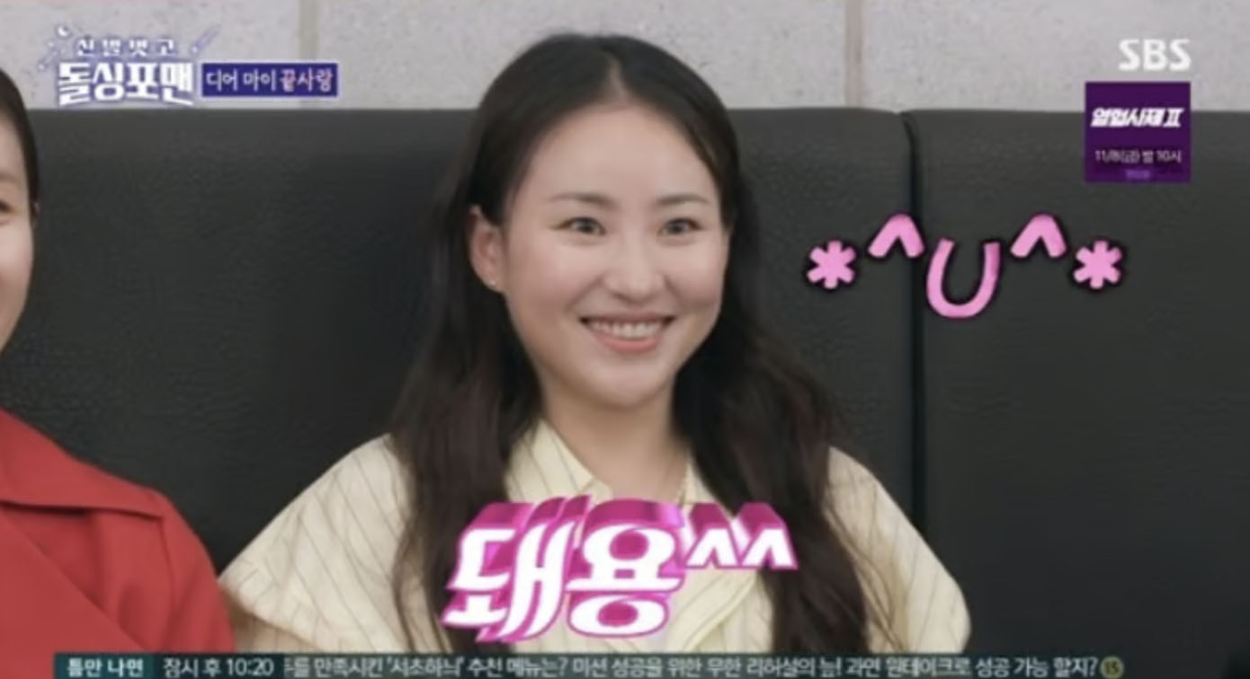 가수 조현아가 방송에서 재테크와 노후 자금 계획을 이야기하는 장면│저작권 수익과 투자 감각으로 안정된 삶을 준비하는 모습