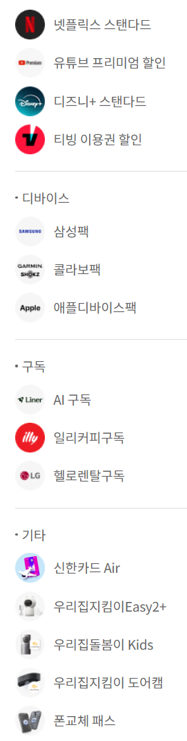 프리미엄서비스