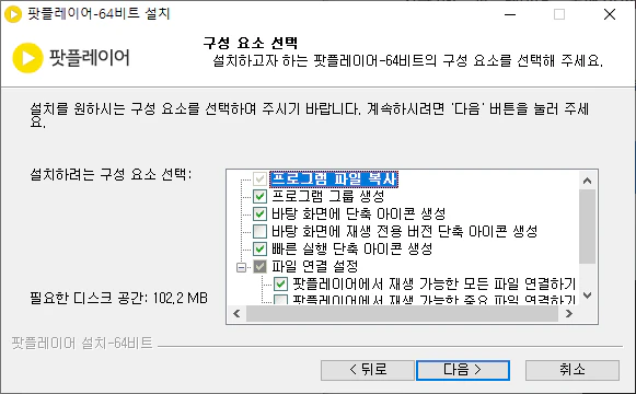 팟플레어 설치 4