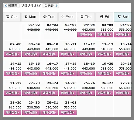 휘닉스파크CC 1박 2일 골프패키지 예약 가격 0704