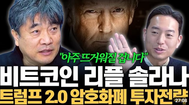 비트코인영상썸네일-경제마스터곽수종-백훈종이사