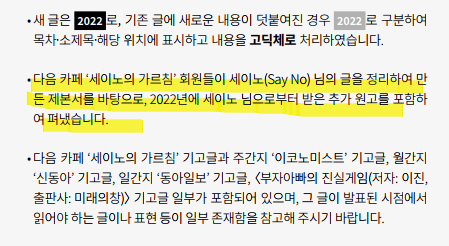 세이노의 가르침 PDF 공유