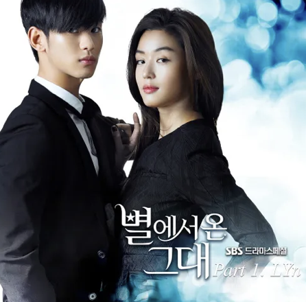 별에서 온 그대 OST 1