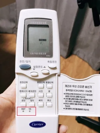 리모컨 리셋 방법 작동 안 될 때 해결책 정리_24