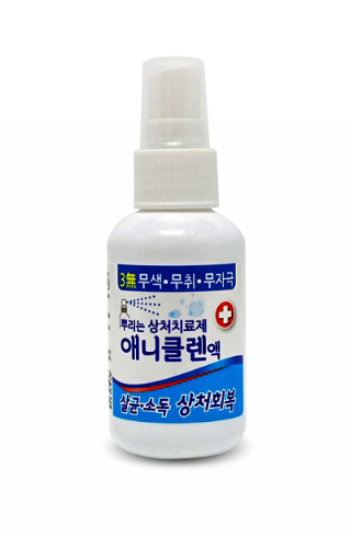 애니클렌액