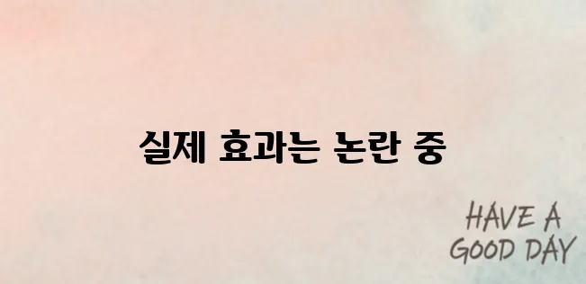 블루라이트 차단 안경 효과 있을까?