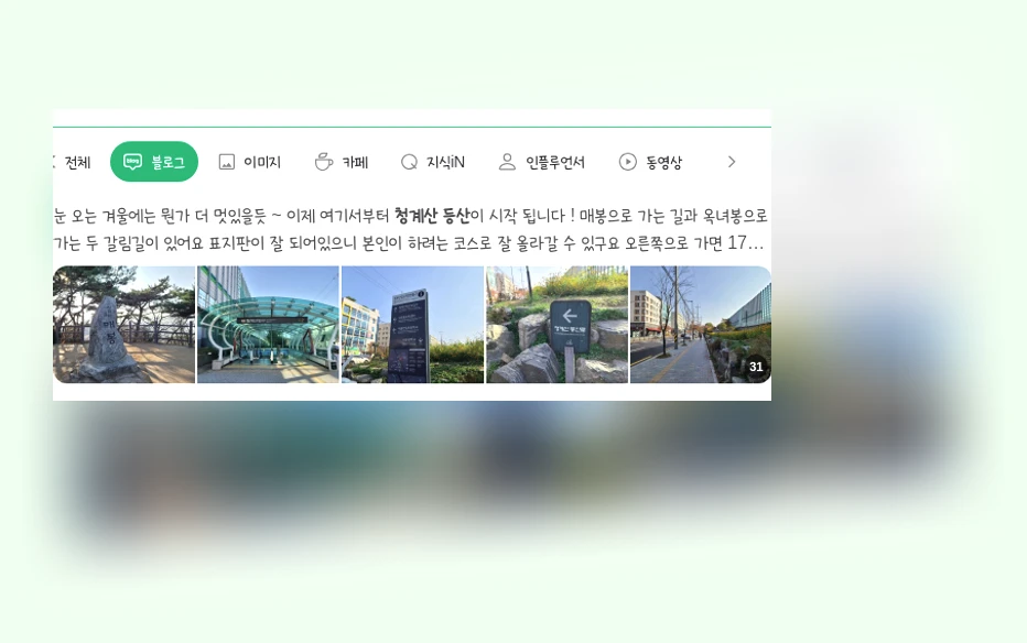 청계산등산_1_subsection