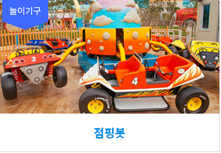 마산 로봇랜드