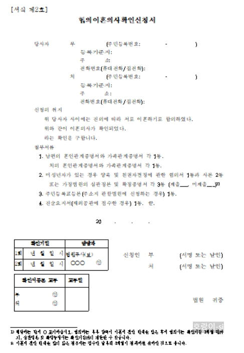 이혼서류 양식