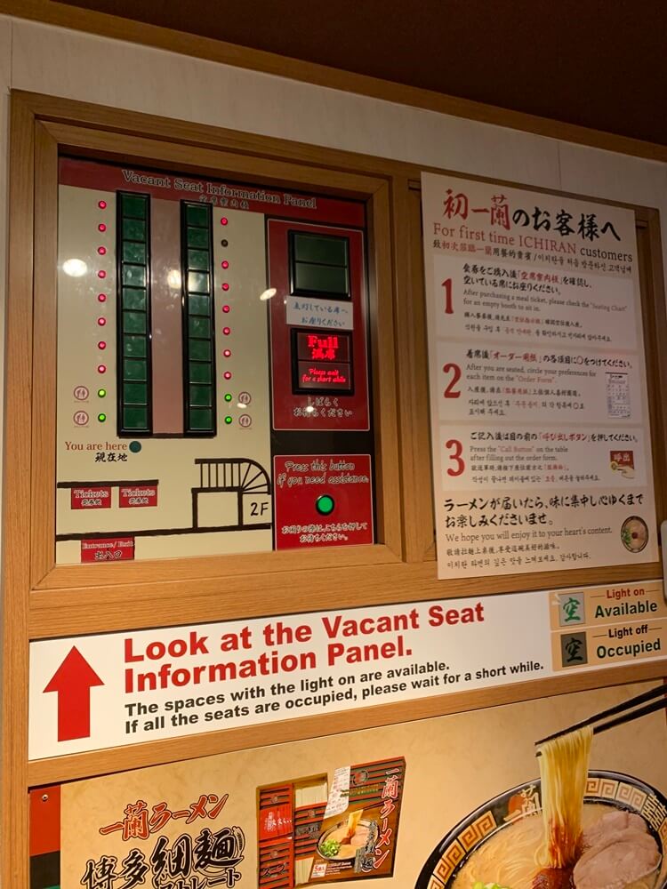 전체 좌석이 차있는 좌석 판넬