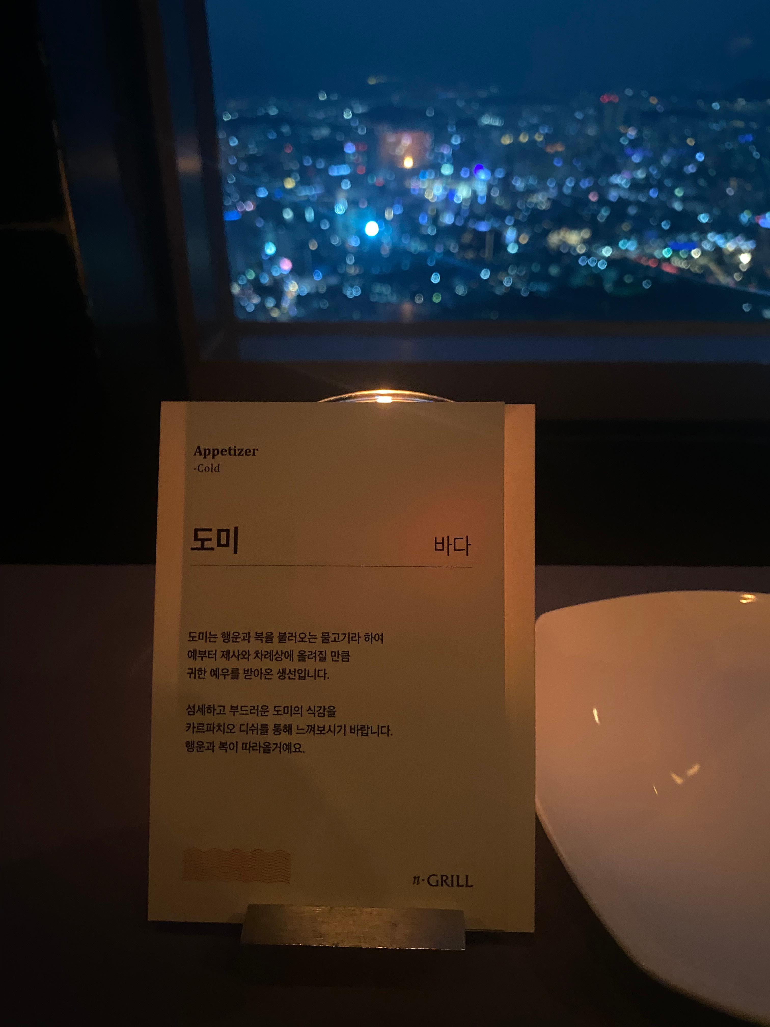 360도 회전하는 한눈에 보는 서울 뷰