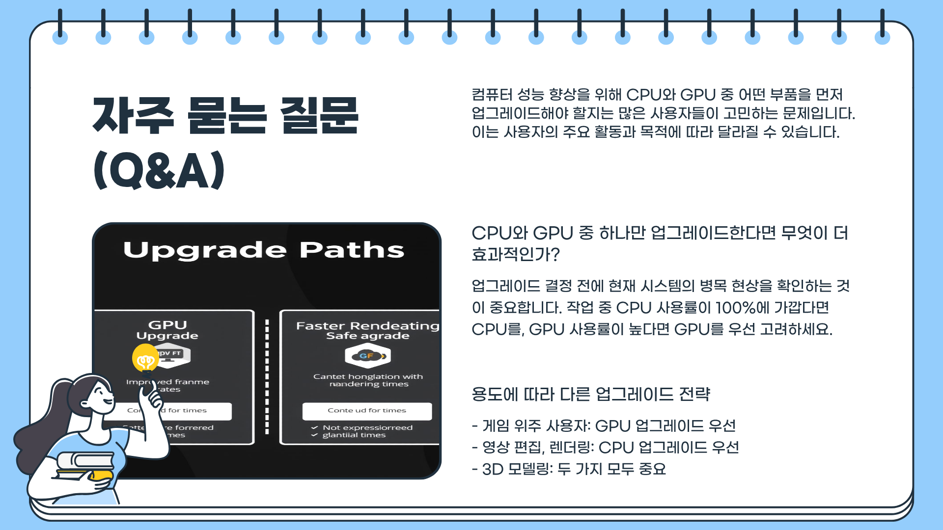 CPU란? CPU GPU 차이 완벽 정리 및 CPU 성능순위&amp;#44; CPU 관련주