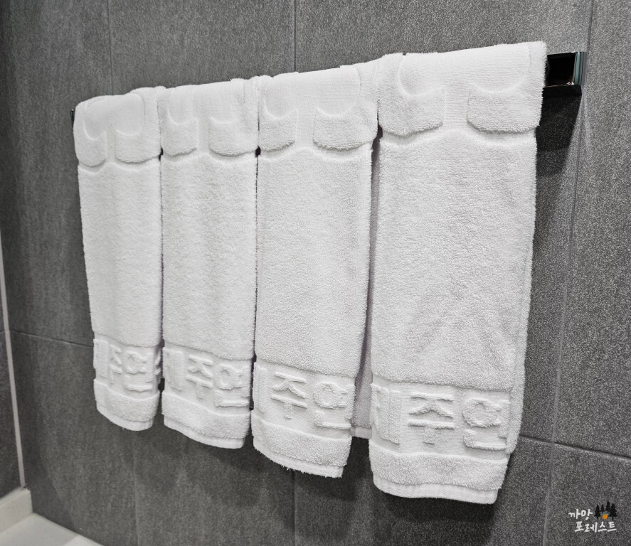 새마을 금고 제주 연수원 수건