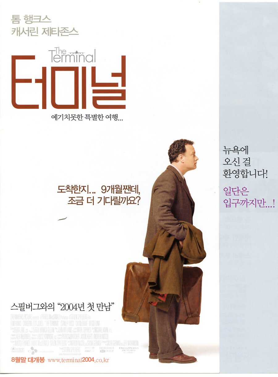 영화터미널