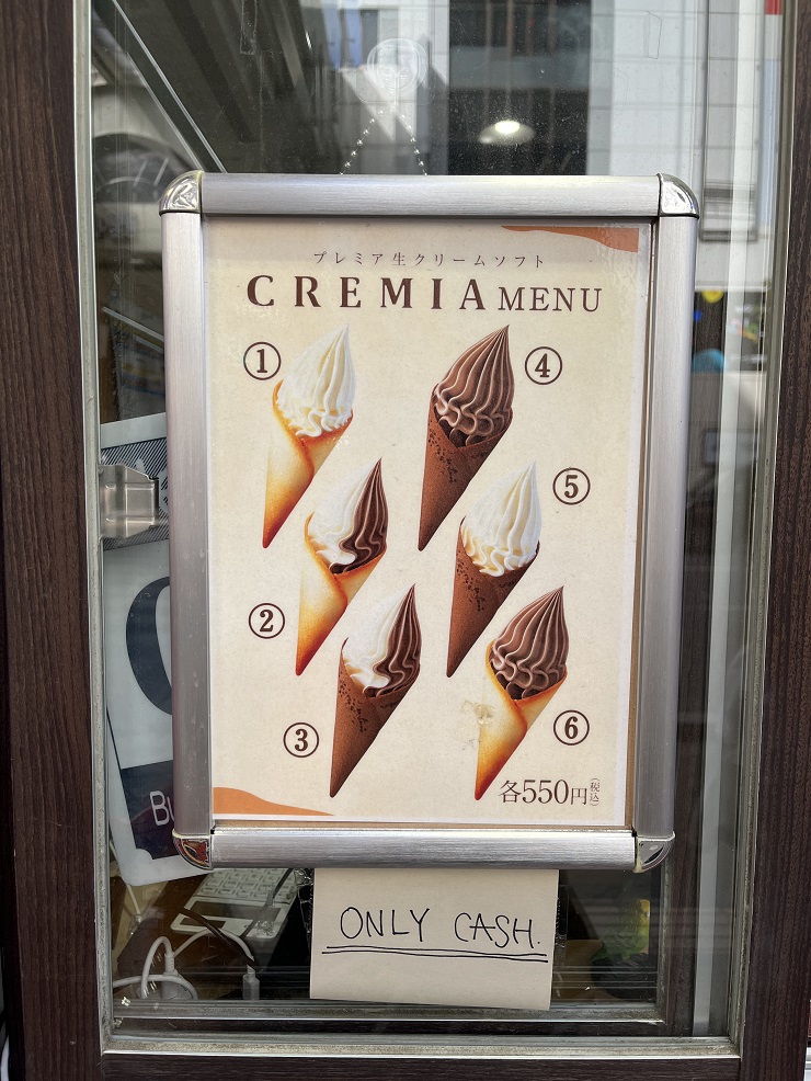 심플한 크레미아 메뉴판