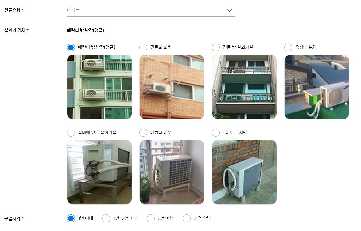 삼성에어컨 사전점검 신청하기