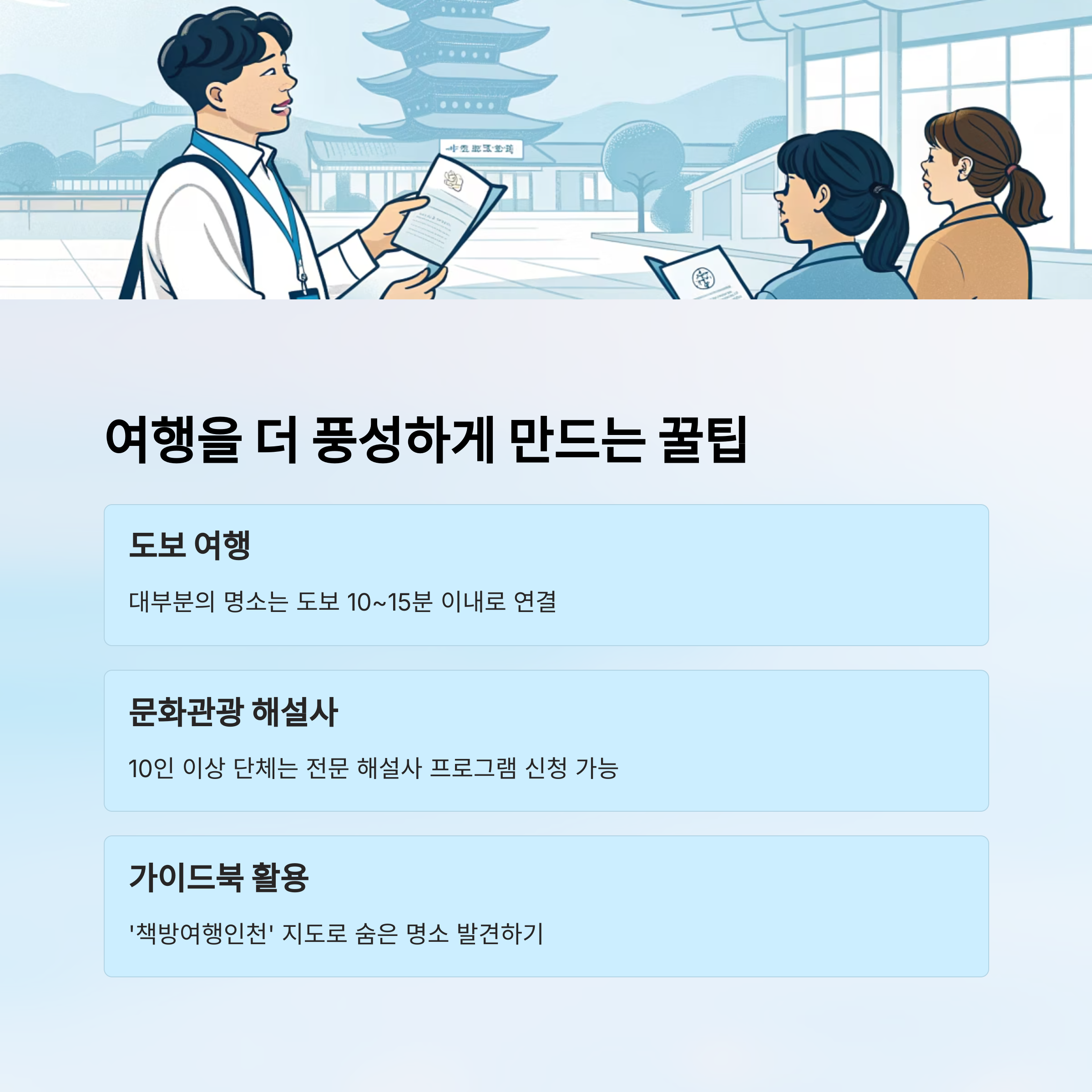 풍성하게 만드는 꿀팁