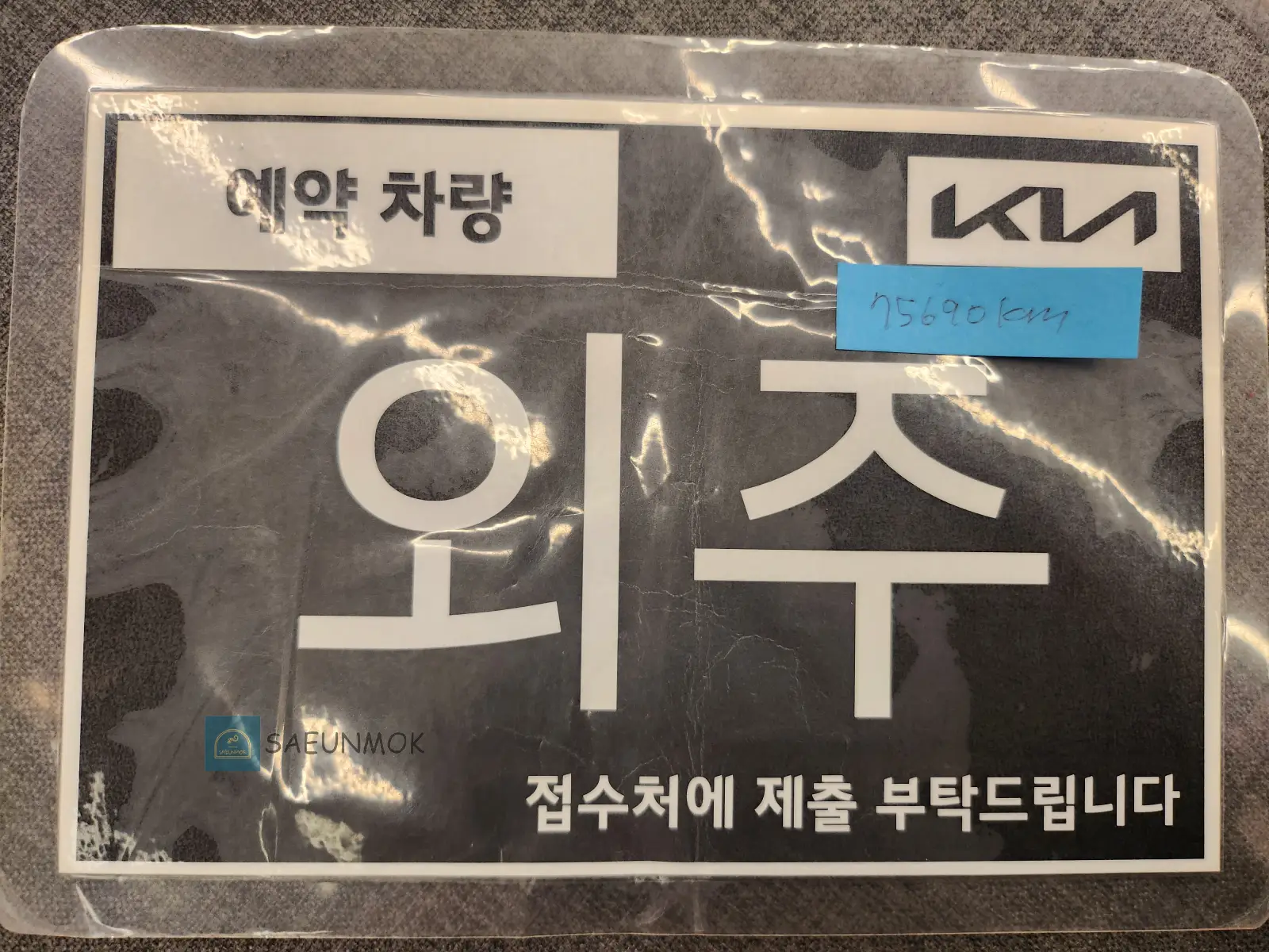 k7-썬루프-접수증