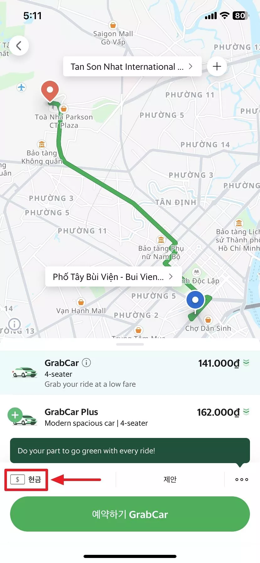 그랩(Grab)앱카드 등록방법, 다양한 서비스 장점과 단점