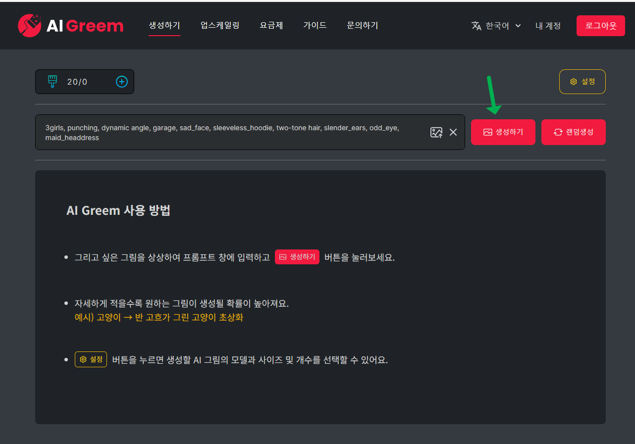 ai ๊ทธ๋ฆผ ์ฌ์ดํธ