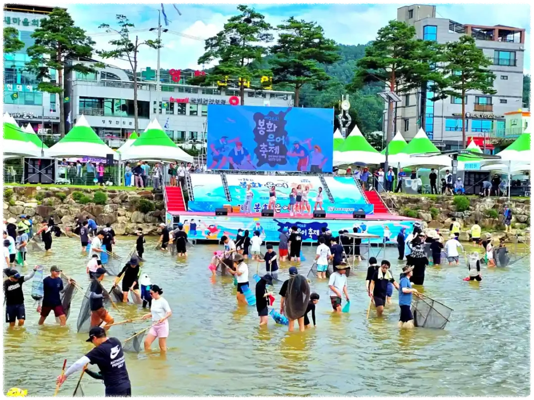  2025 봉화 은어축제 