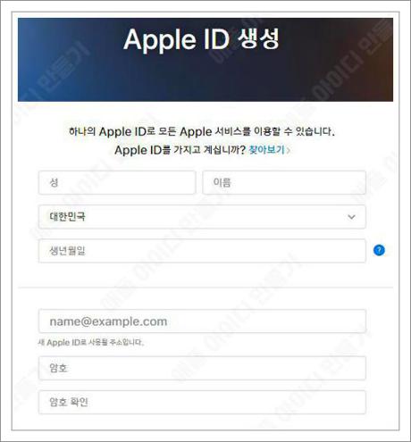 애플 아이디 만들기
