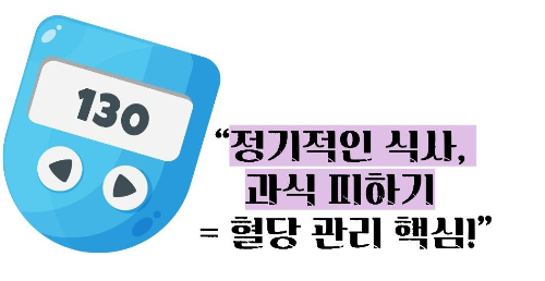 당화혈색소 낮추는 방법