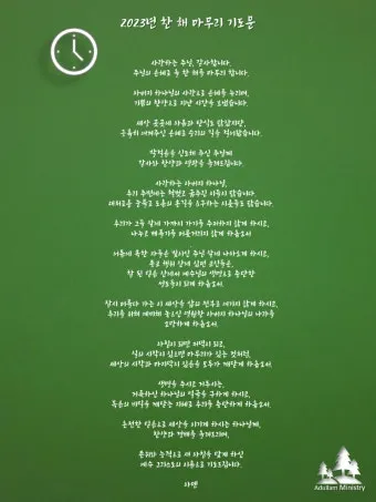 기도문 모음 대표 기도_5