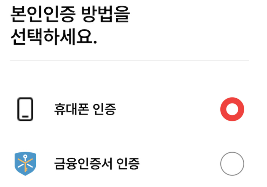 신분증없을때 :병원