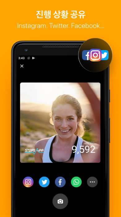 2번 추천: StepsApp 만보기