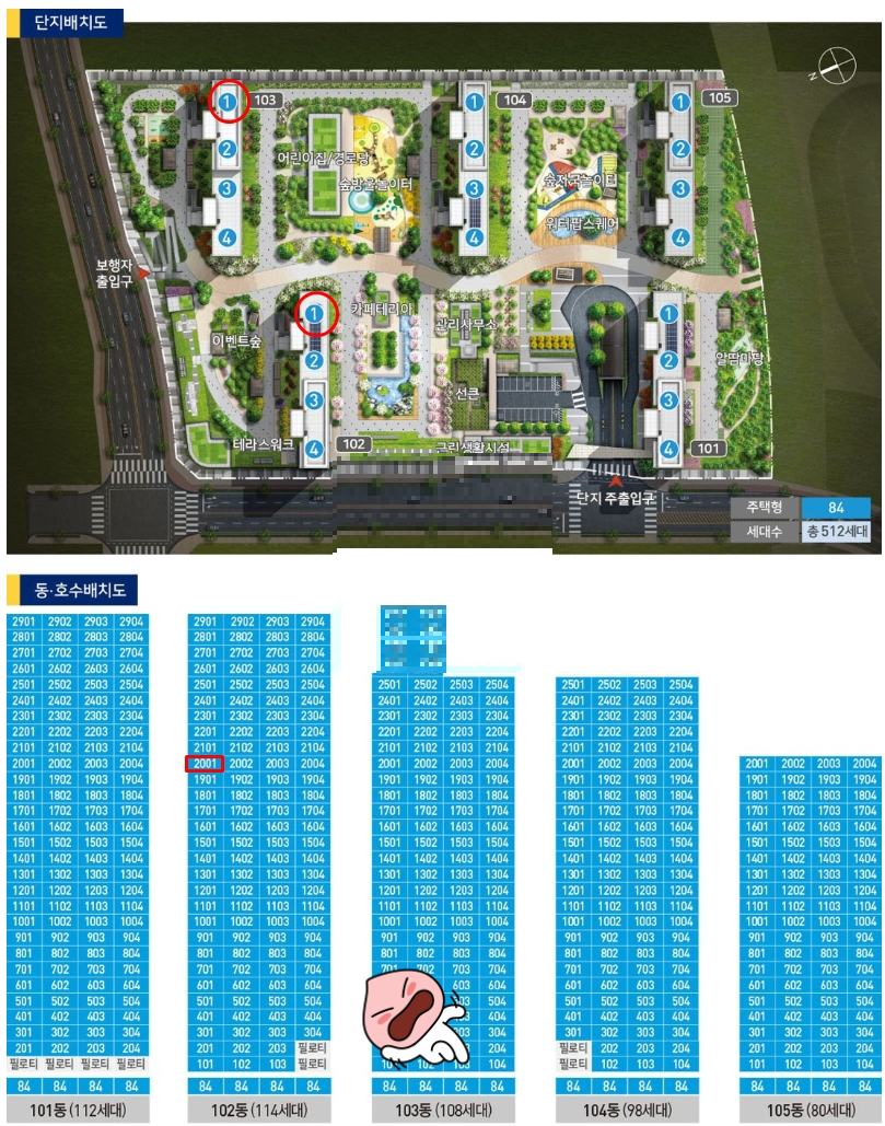 하남감일 한양수자인 단지배치도