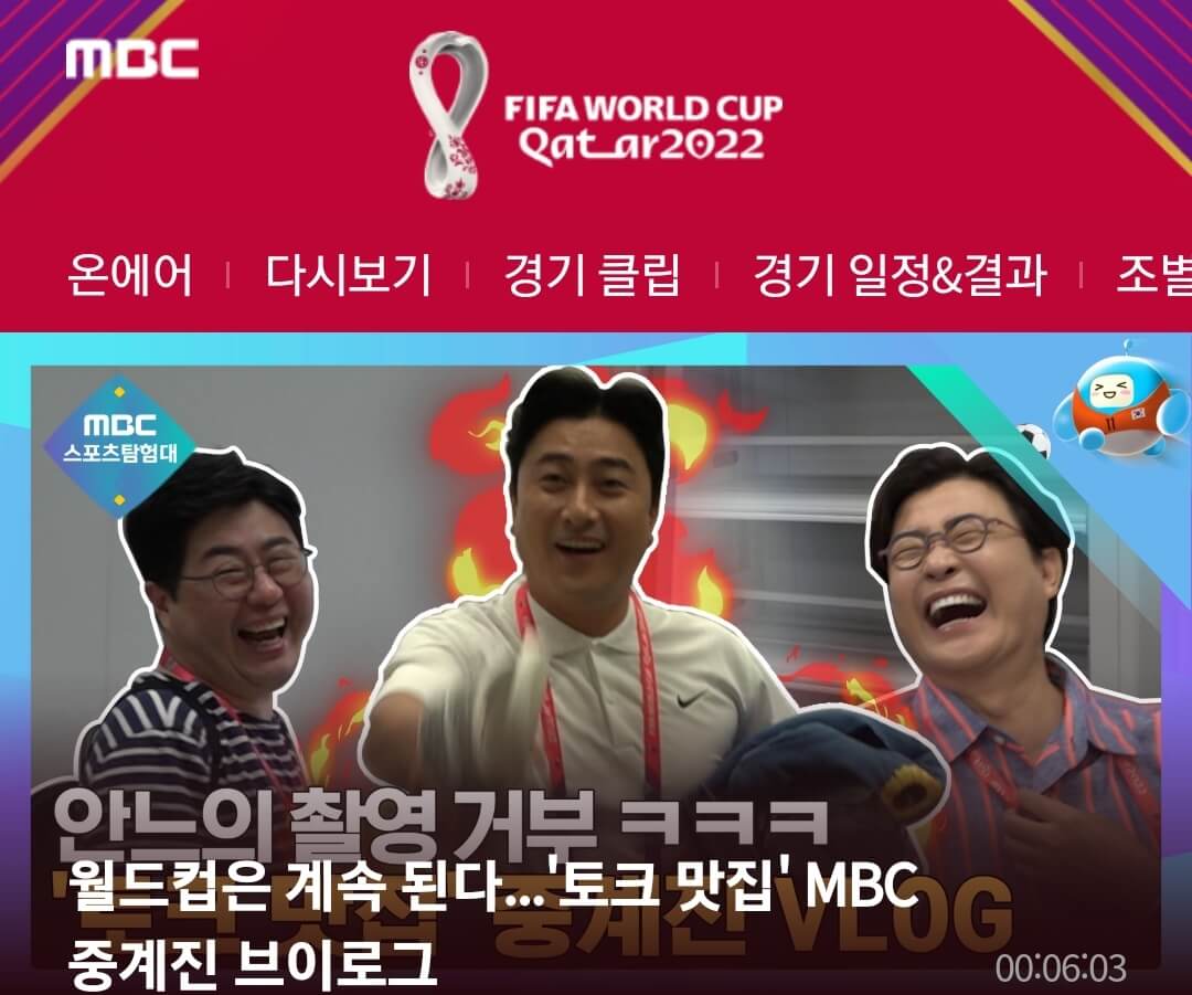 MBC