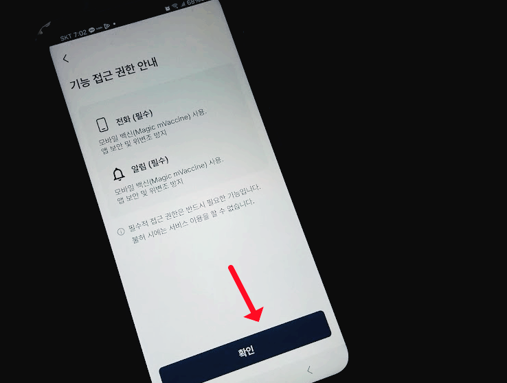 ๋ชจ๋ฐ์ผ ๊ฑด๊ฐ๋ณดํ์ฆ ๋ฐ๊ธ