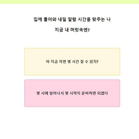 테스트잇 프로필 성격 테스트