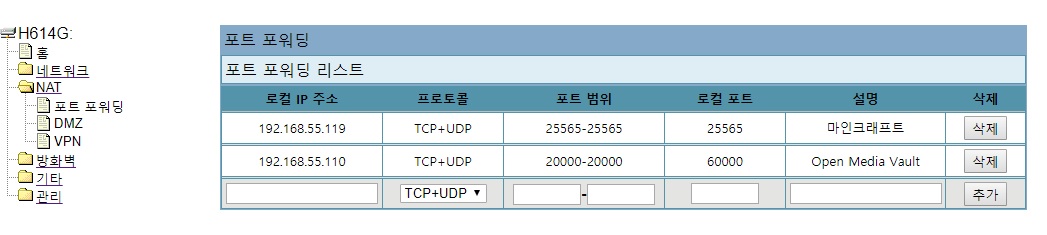 skt 포트 포워딩 설정