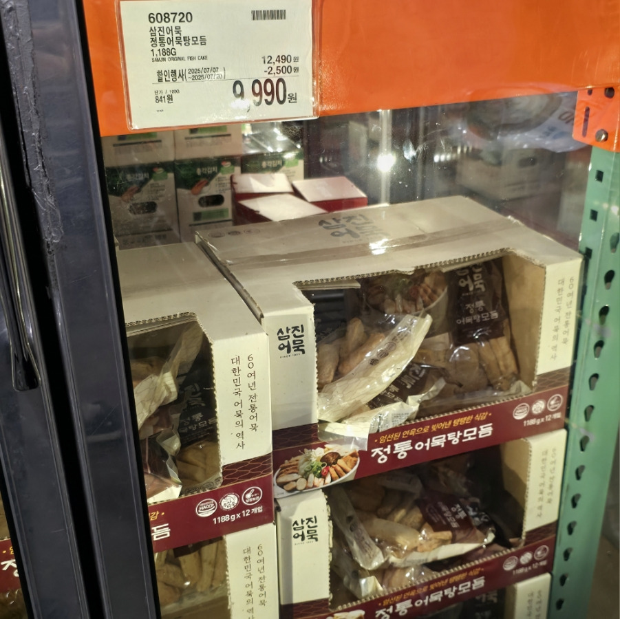 삼진어묵 정통어묵탕모듬 🍢