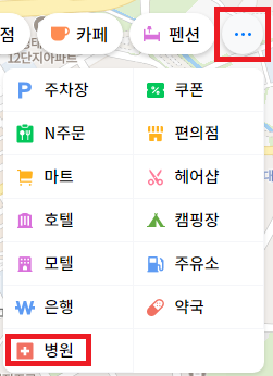 일요일 진료 병원 찾기 (일요일 문여는 병원)