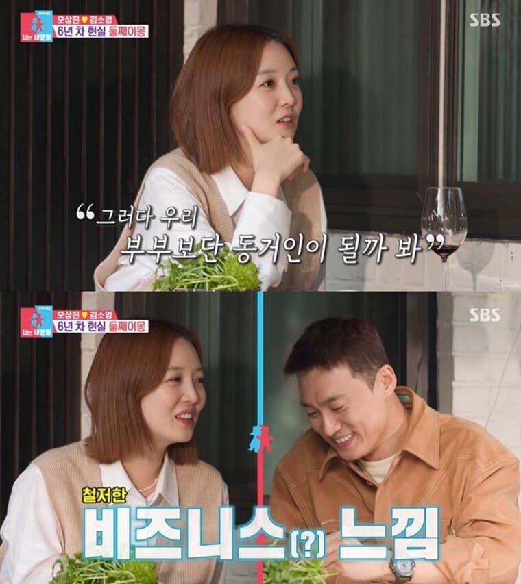 아나운서-출신-방송인-겸-사업가-김소영-아나운서-출신-방송인-오상진