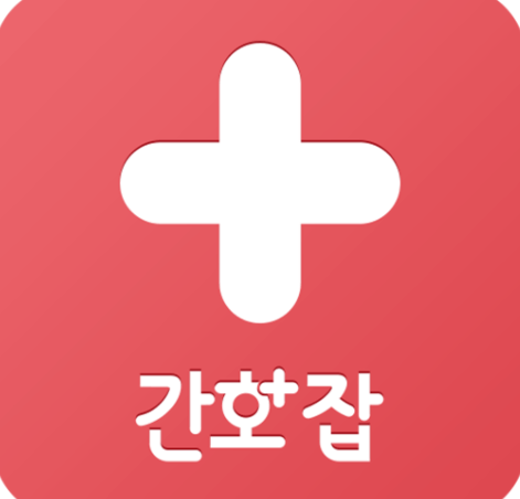 간호잡-이미지-로고