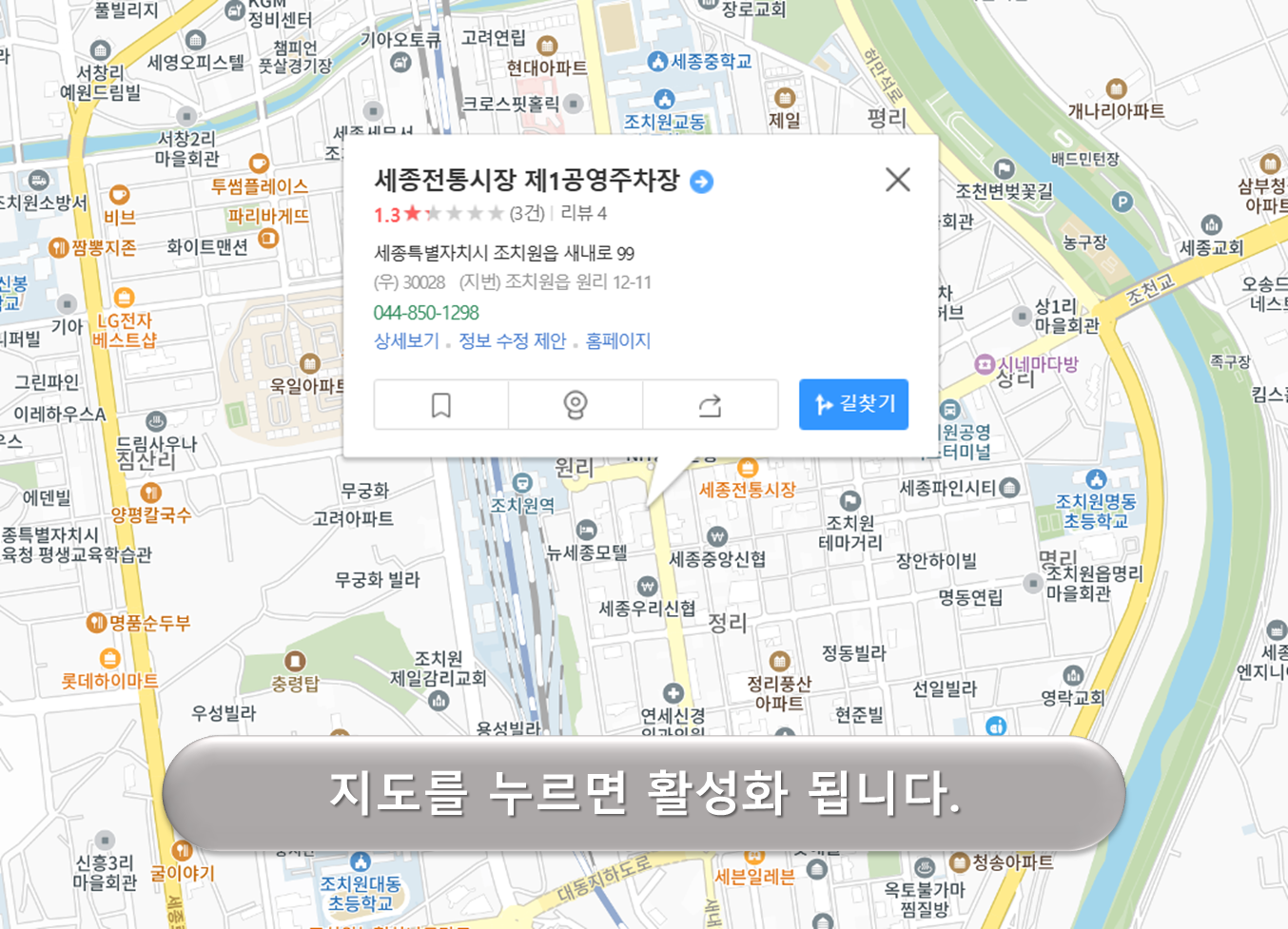 세종전통시장 공영주차장